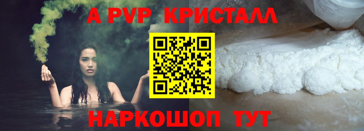 Alpha PVP крисы CK Губаха