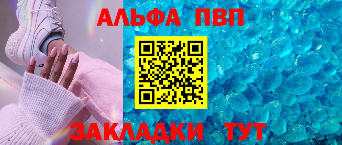 APVP  Вход с VPN  Alpha-PVP кристаллы  Губаха  А ПВП кристаллы 