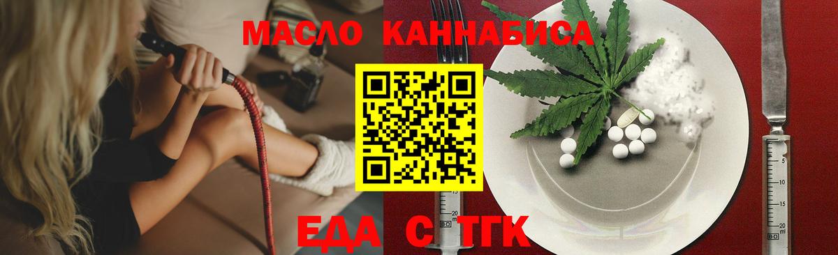 Губаха  Canna-Cookies конопля  Вход с VPN 