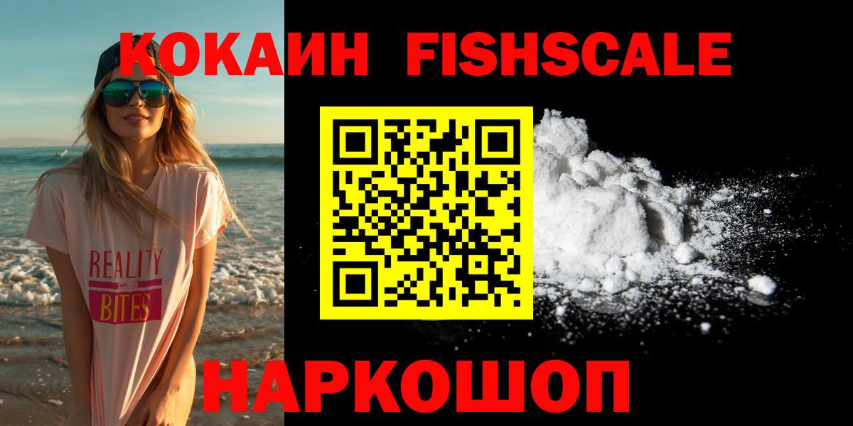 Cocaine VHQ  Вход с VPN  Cocaine  Губаха  КОКАИН Эквадор 
