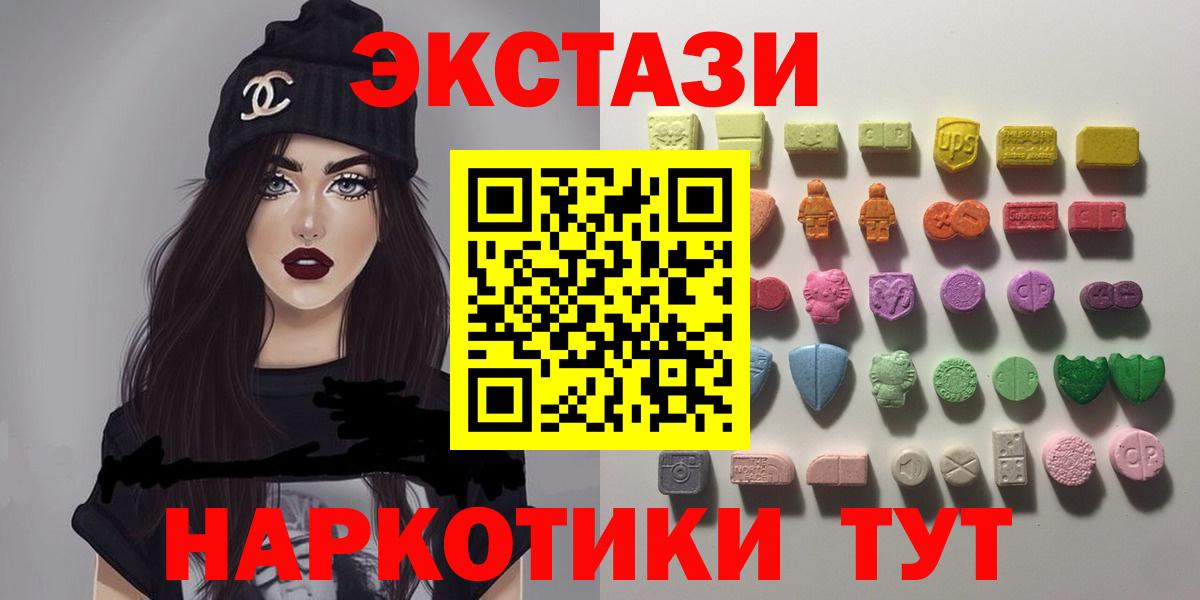 Экстази круглые  где купить наркоту  Губаха  Вход с VPN  Экстази Cube 