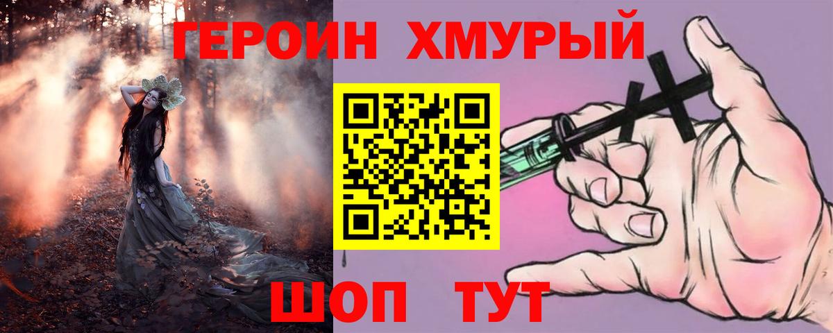 ГЕРОИН гречка  Вход с VPN  Губаха 