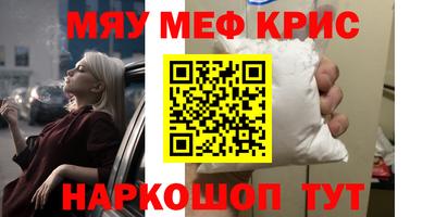 метамфетамин Лесосибирск