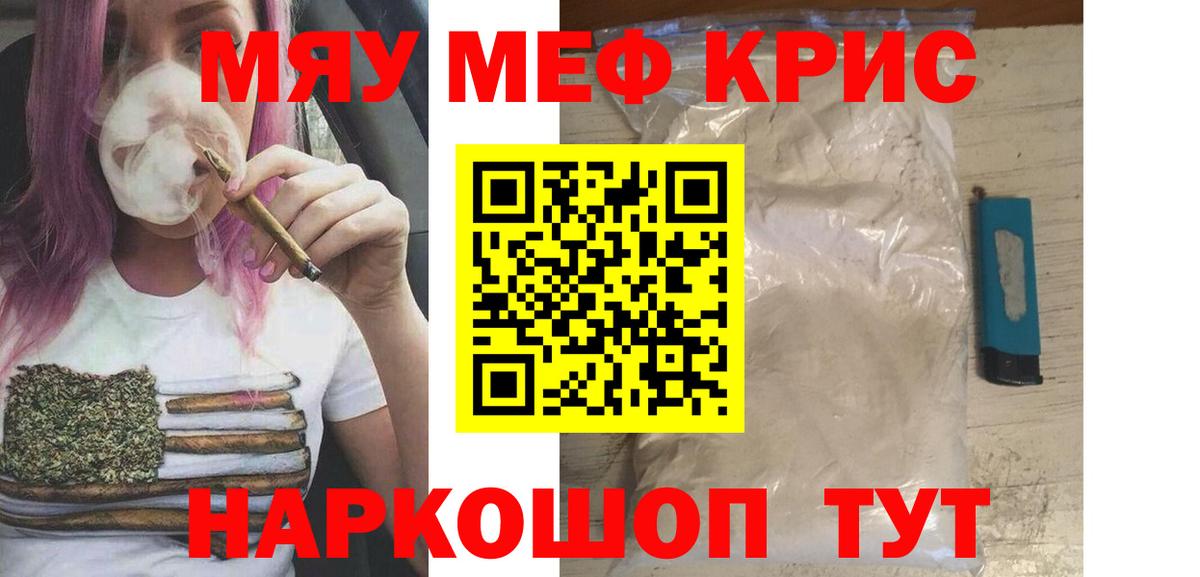Губаха  МЕФ  Мефедрон  Вход с VPN  Мефедрон кристаллы  Меф мука 