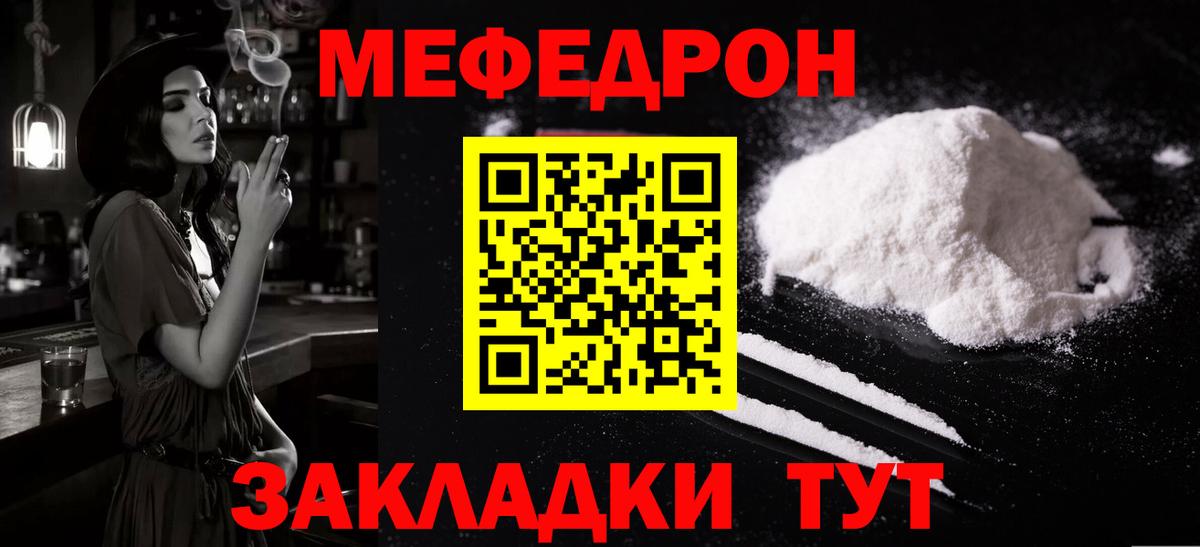 Меф мяу мяу кристаллы Губаха