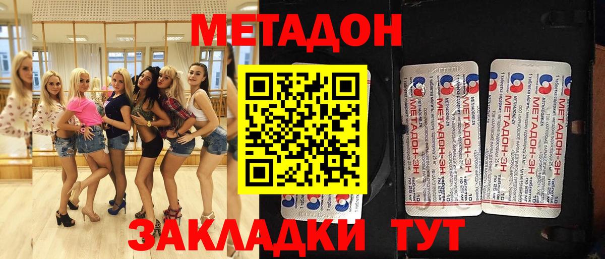 Метадон мёд Губаха