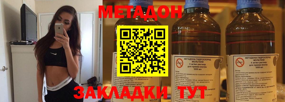 МЕТАДОН белоснежный  Вход с VPN  Губаха 
