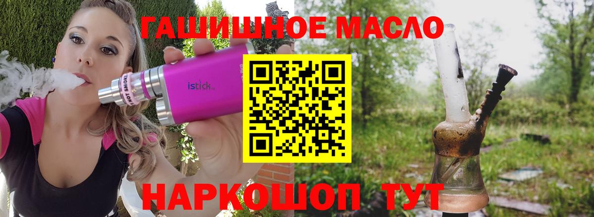 Дистиллят ТГК жижа Губаха