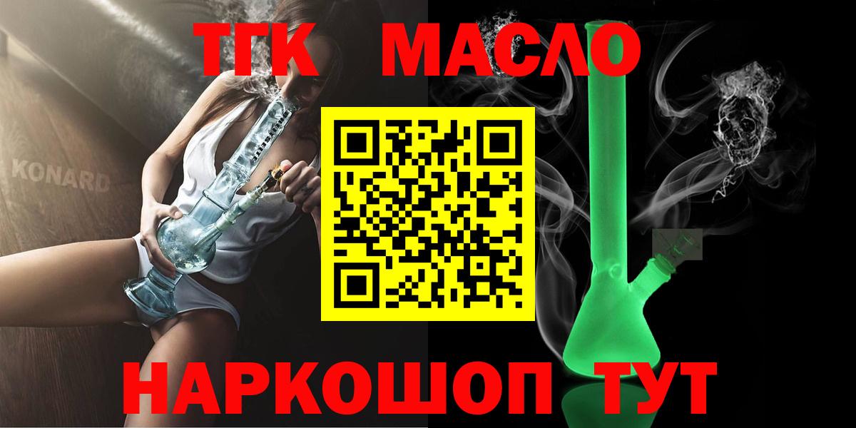 Дистиллят ТГК жижа  Вход с VPN  Губаха 